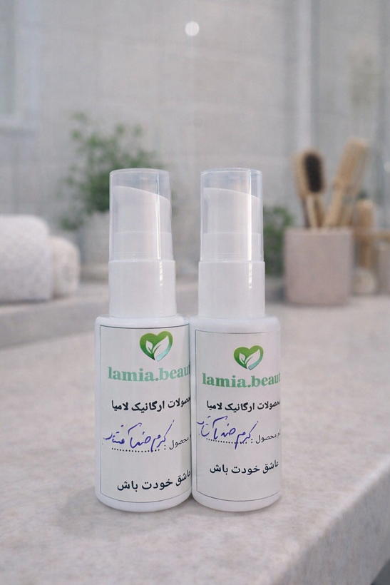 کرم ضد آفتاب طبیعی لامیا Spf30
