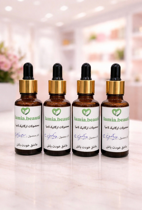 سرم ویتامین سی لامیا