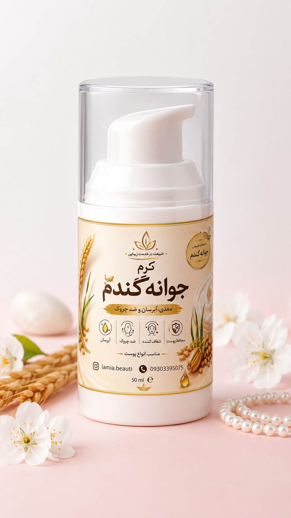 کرم جوانه گندم لامیا